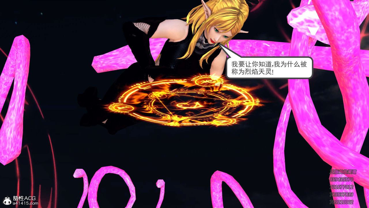 《[3D]降魔傳》漫画 第104話