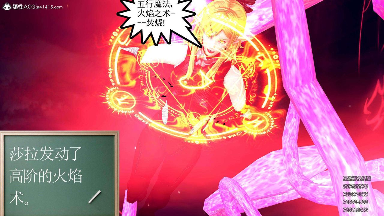 《[3D]降魔傳》漫画 第104話
