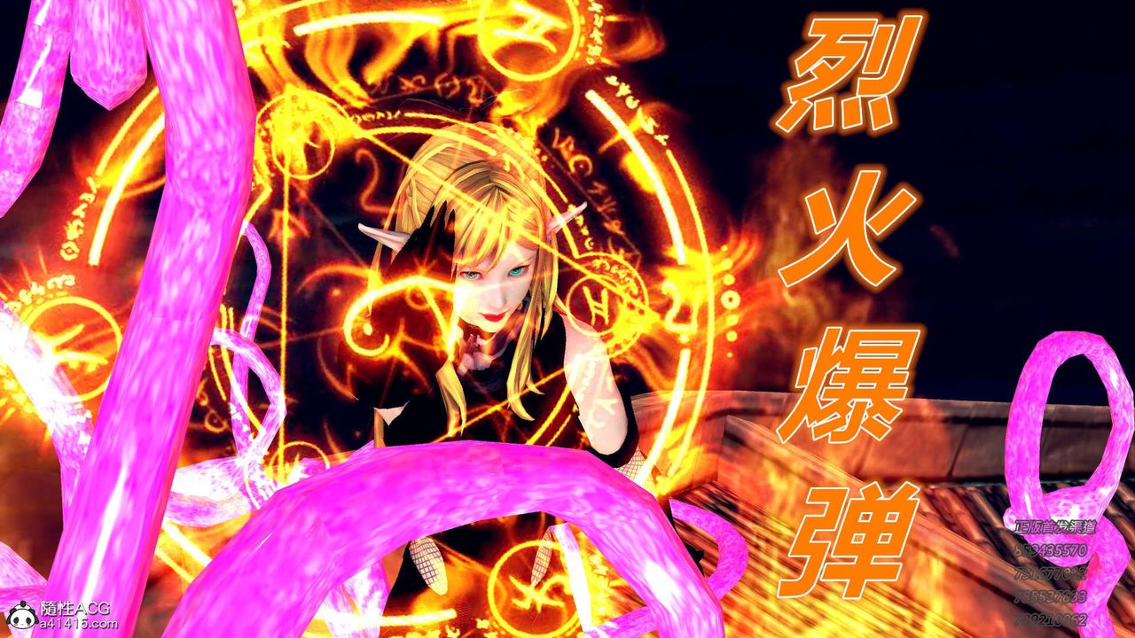 《[3D]降魔傳》漫画 第104話