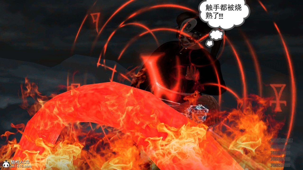 《[3D]降魔傳》漫画 第104話