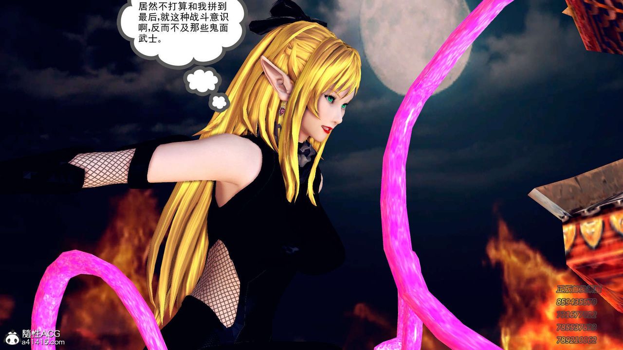 《[3D]降魔傳》漫画 第104話