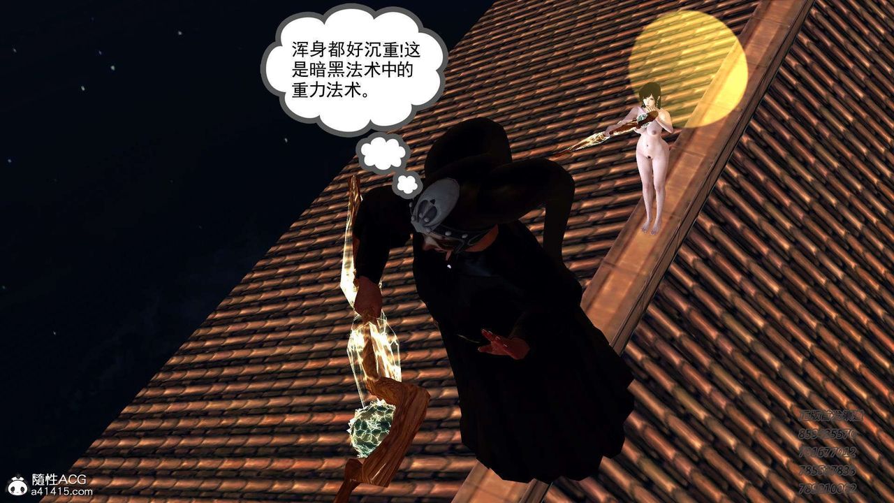 《[3D]降魔傳》漫画 第104話