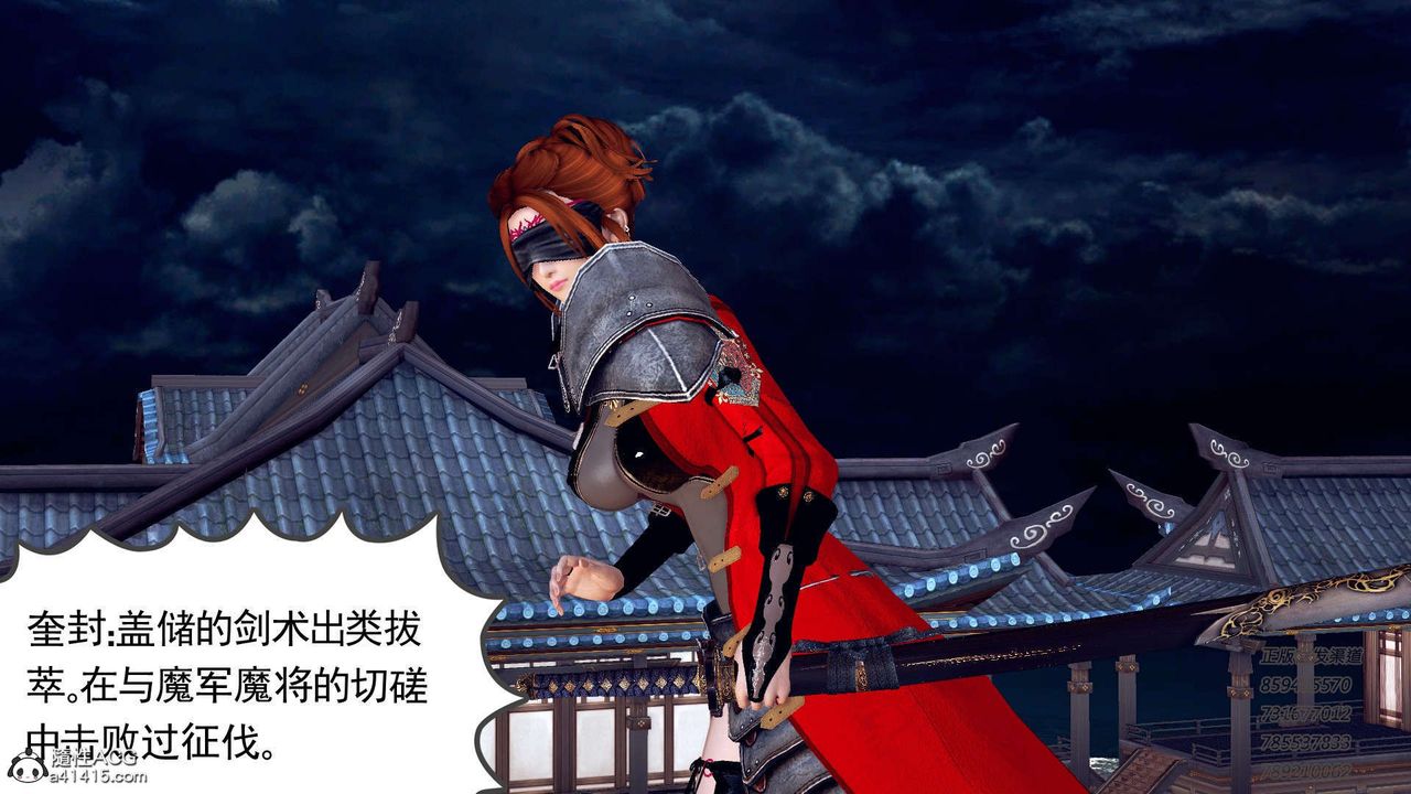 《[3D]降魔傳》漫画 第104話