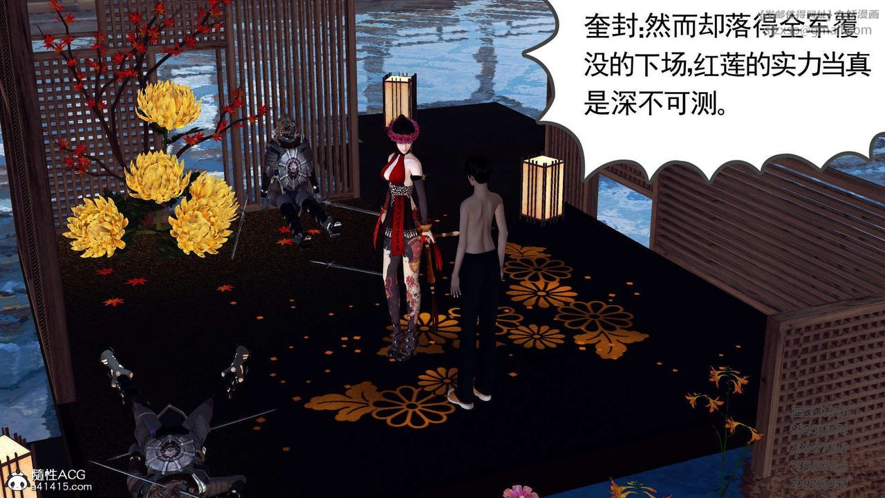 《[3D]降魔傳》漫画 第104話