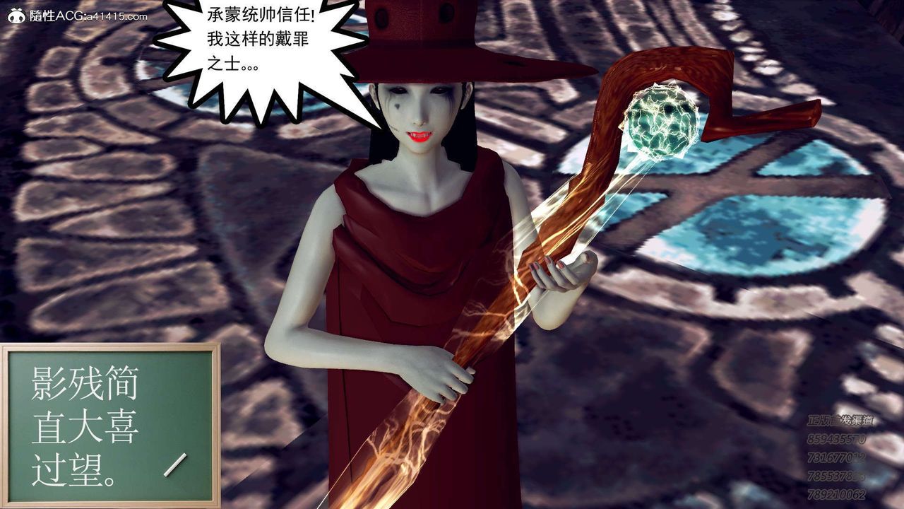 《[3D]降魔傳》漫画 第104話
