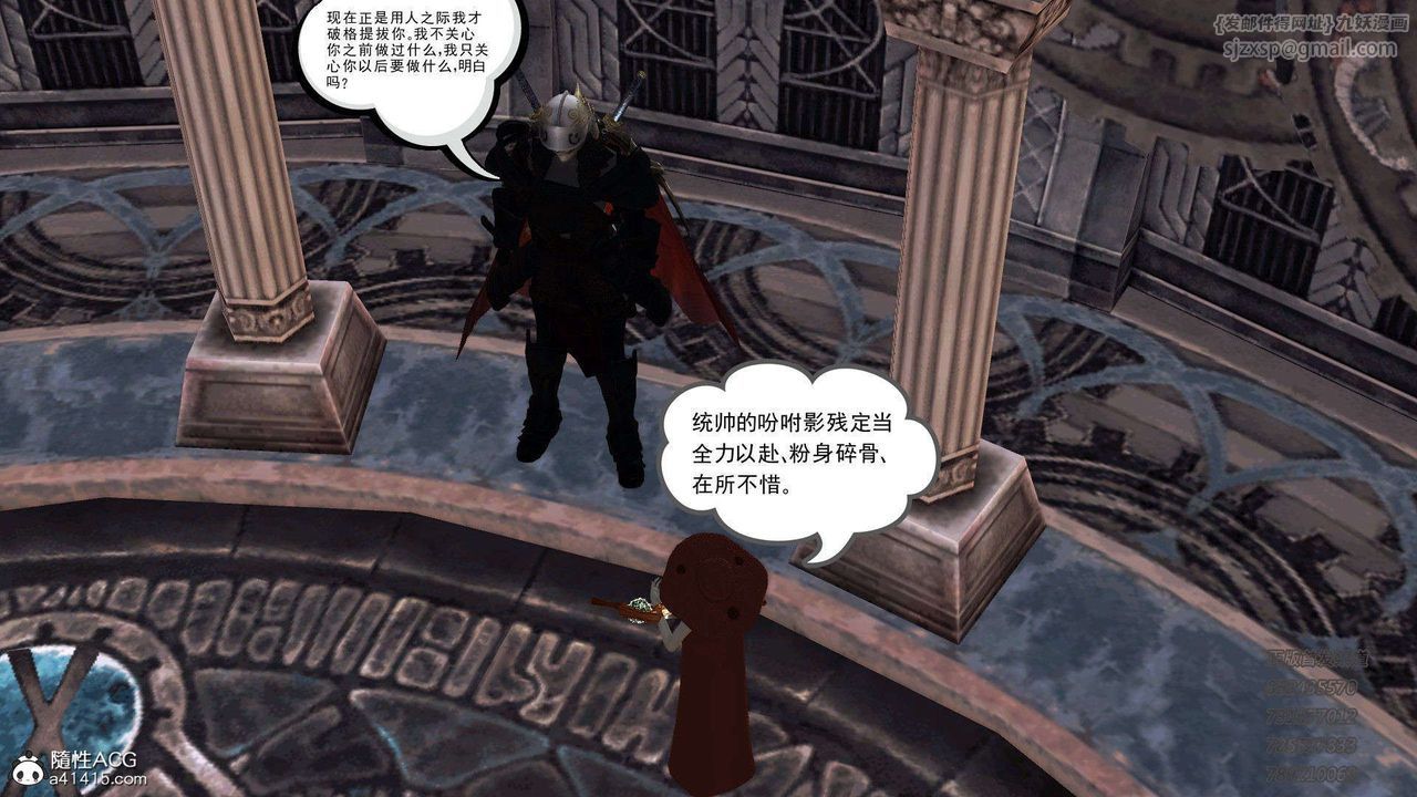 《[3D]降魔傳》漫画 第104話