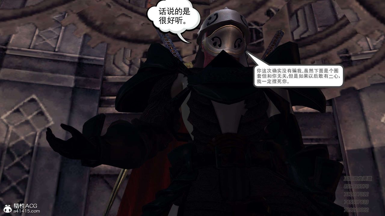 《[3D]降魔傳》漫画 第104話