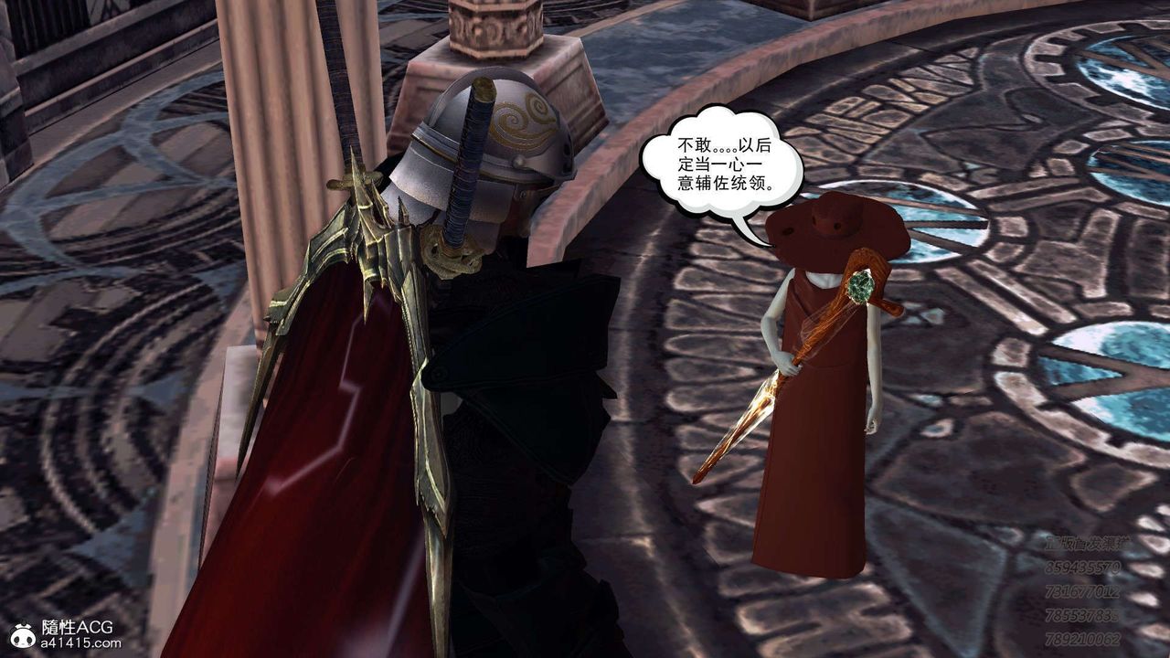 《[3D]降魔傳》漫画 第104話