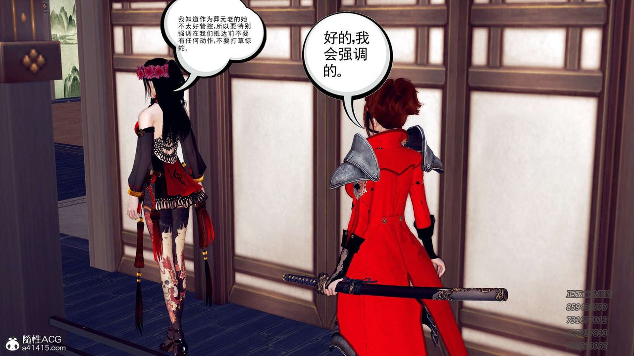 《[3D]降魔傳》漫画 第104話