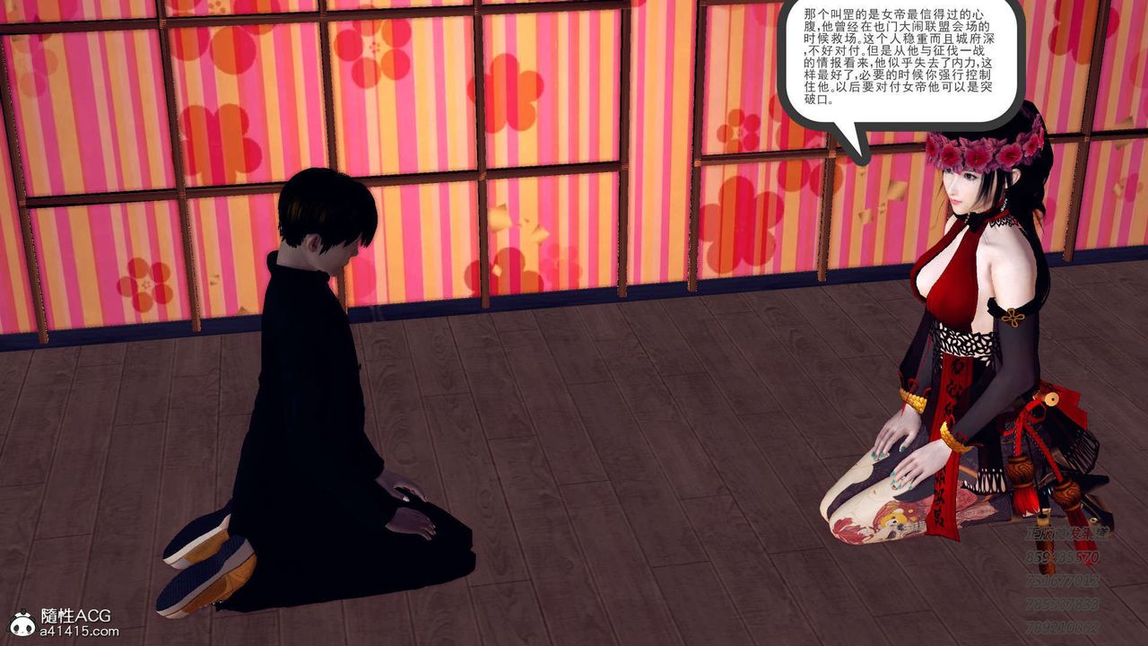 《[3D]降魔傳》漫画 第104話