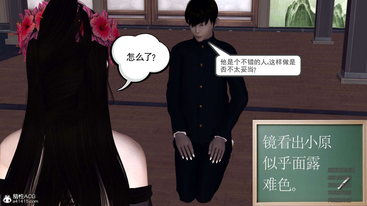《[3D]降魔傳》漫画 第104話