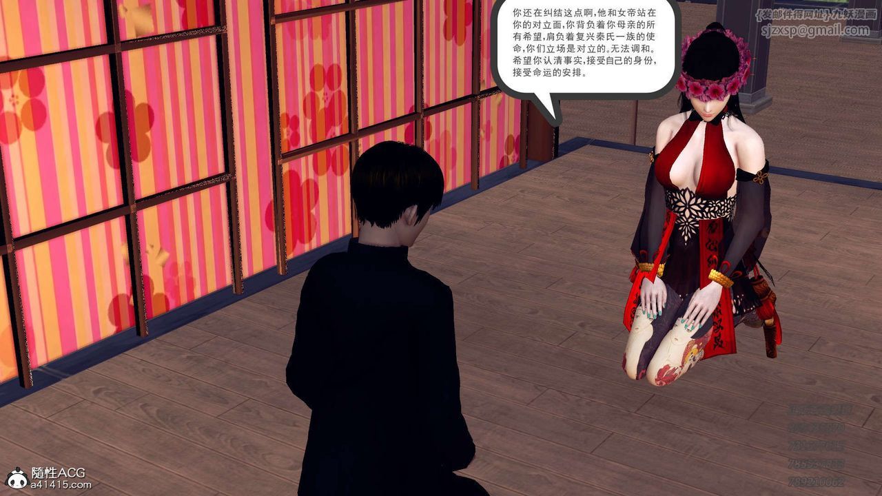 《[3D]降魔傳》漫画 第104話