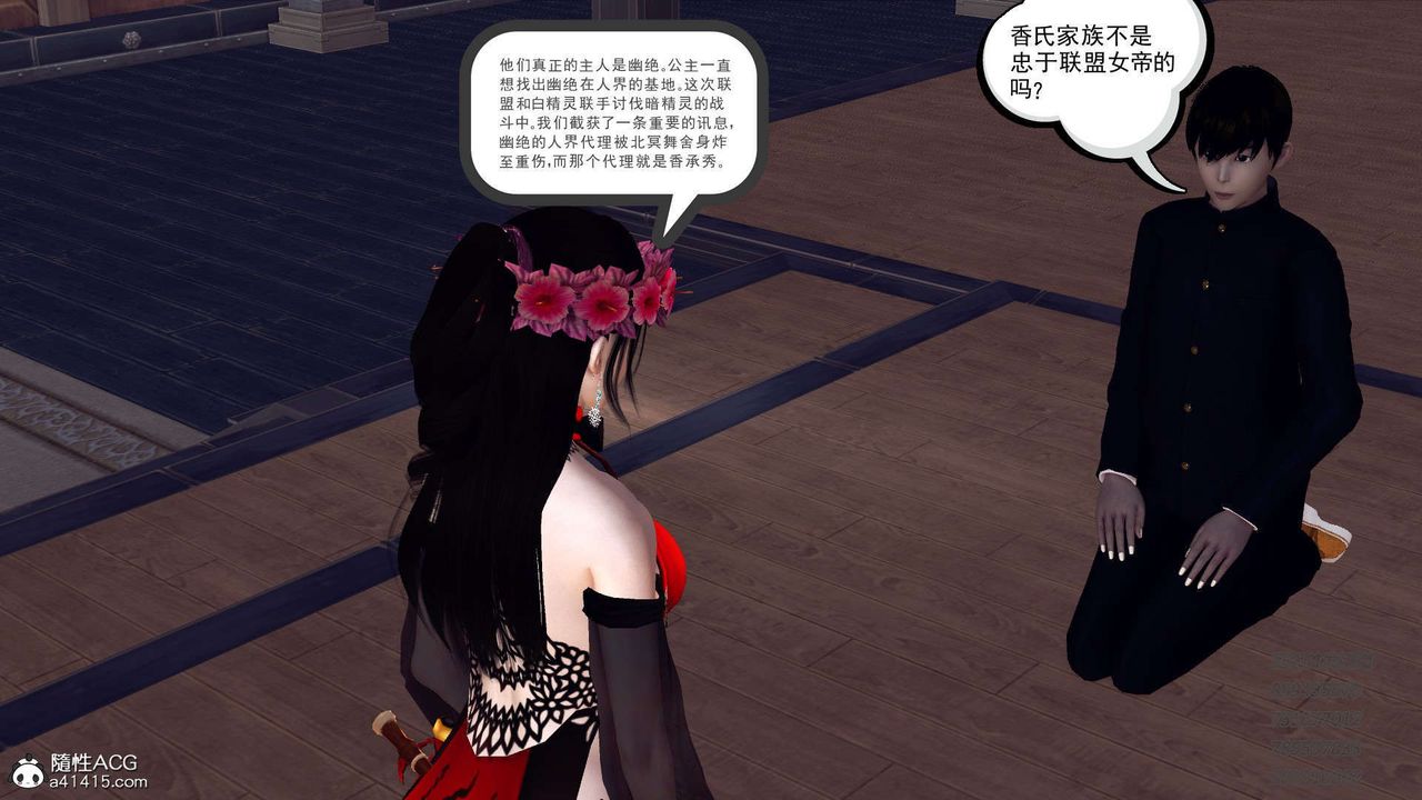《[3D]降魔傳》漫画 第104話