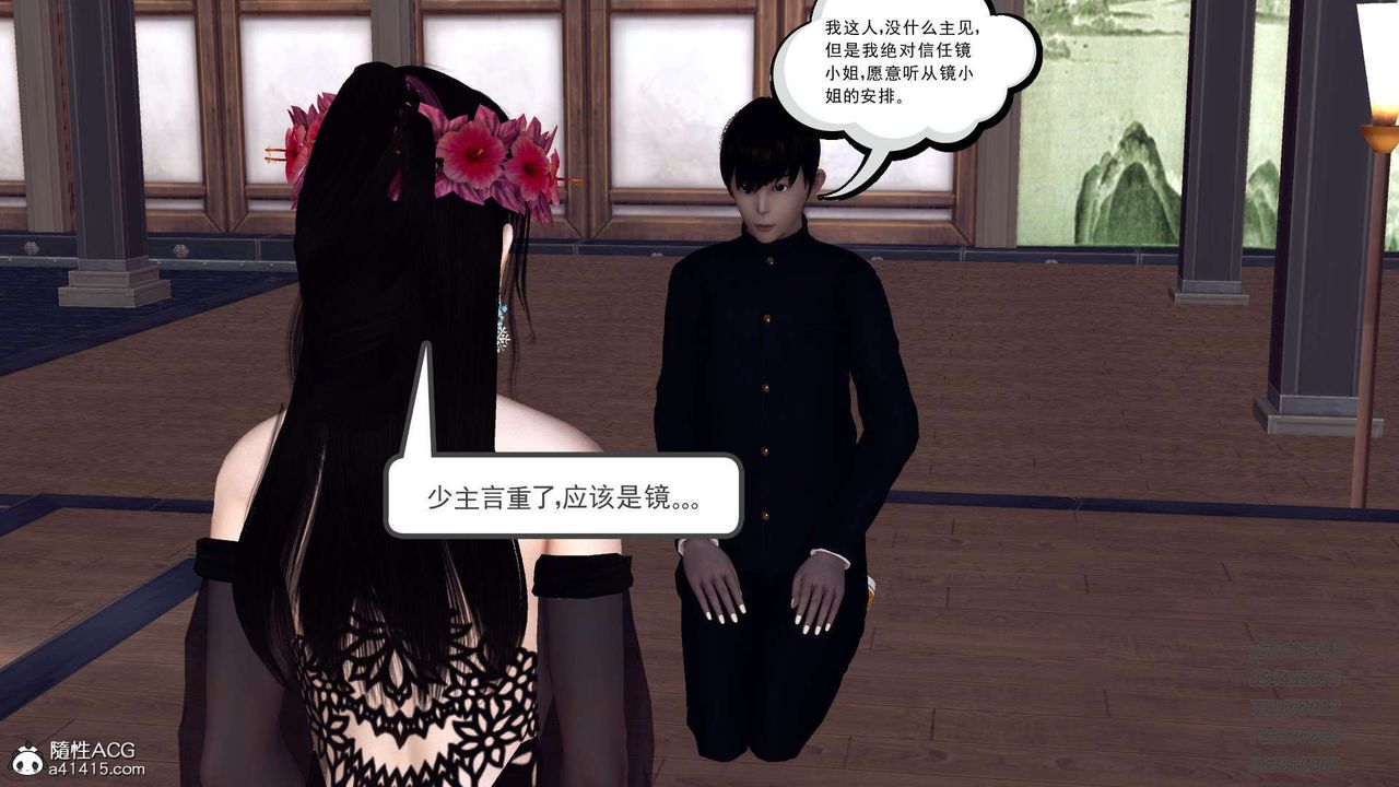 《[3D]降魔傳》漫画 第104話