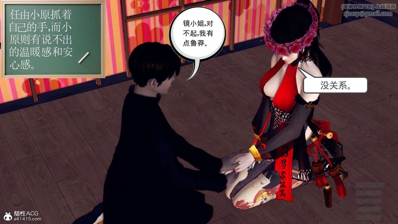 《[3D]降魔傳》漫画 第104話