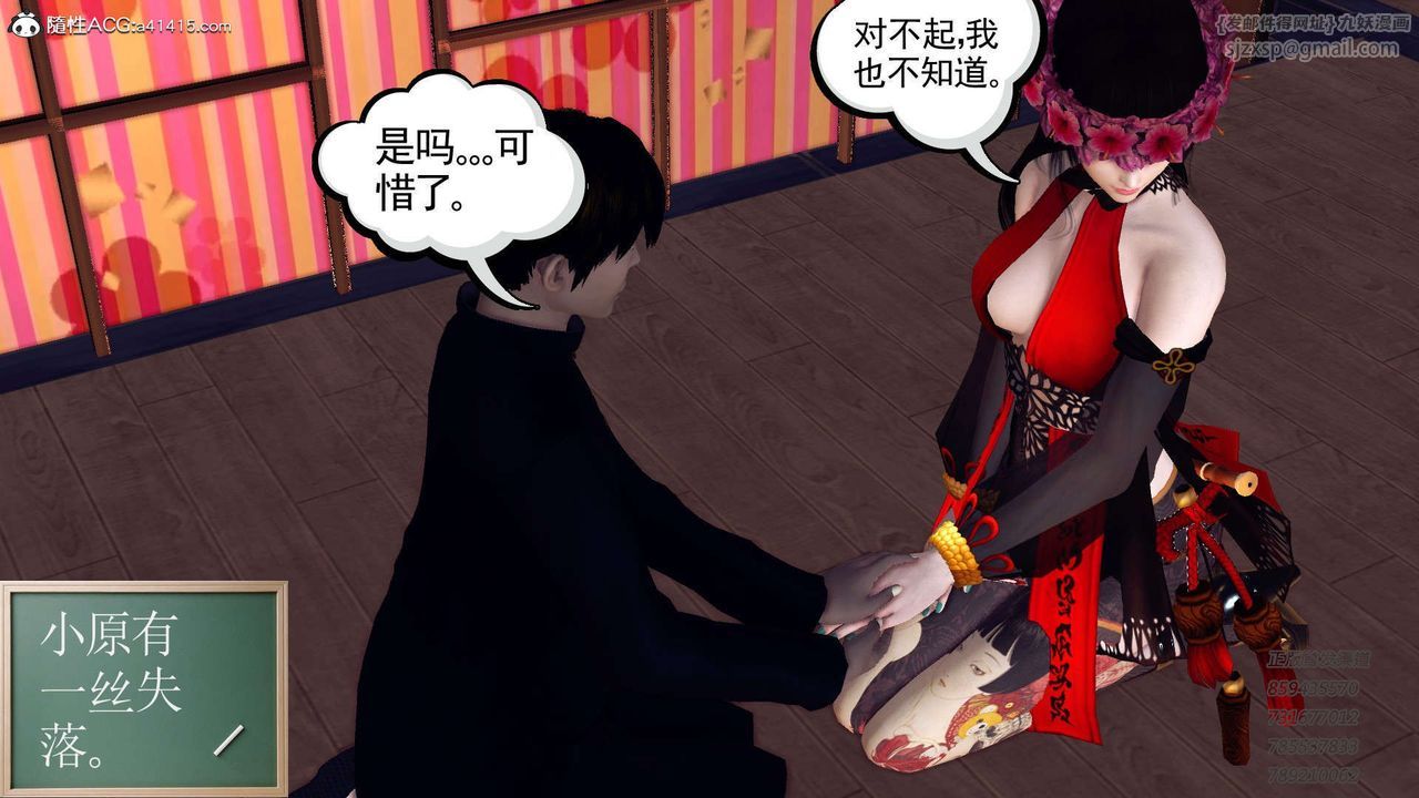 《[3D]降魔傳》漫画 第104話