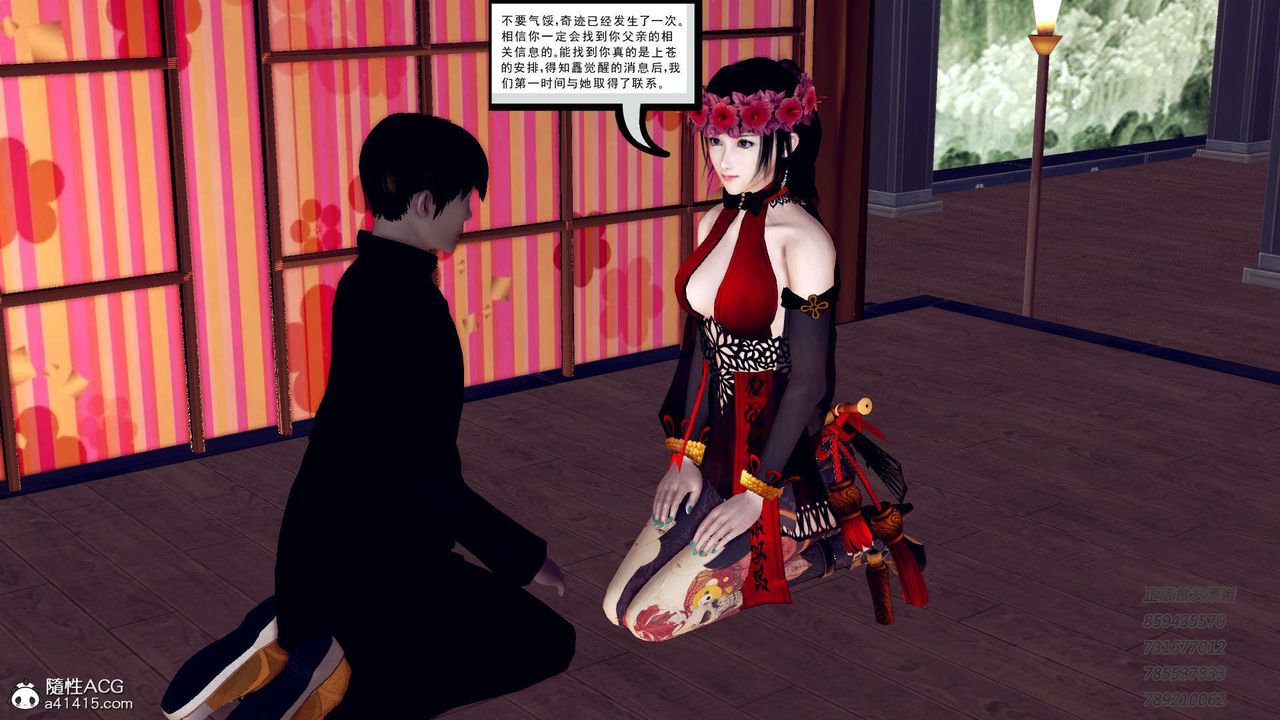 《[3D]降魔傳》漫画 第104話