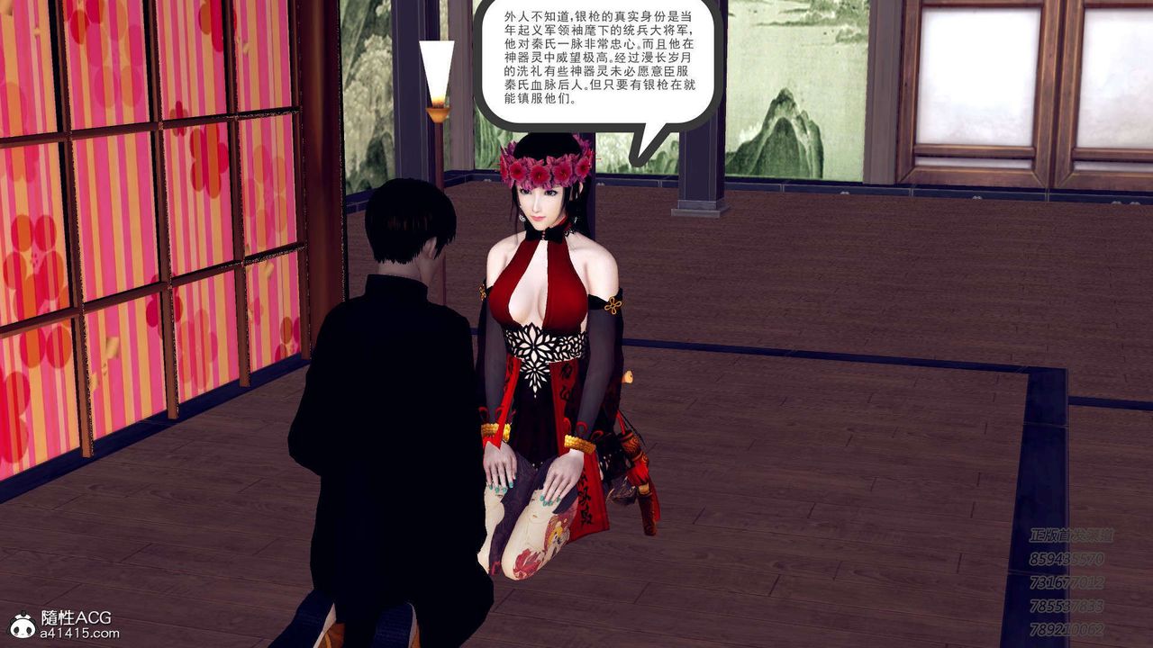 《[3D]降魔傳》漫画 第104話
