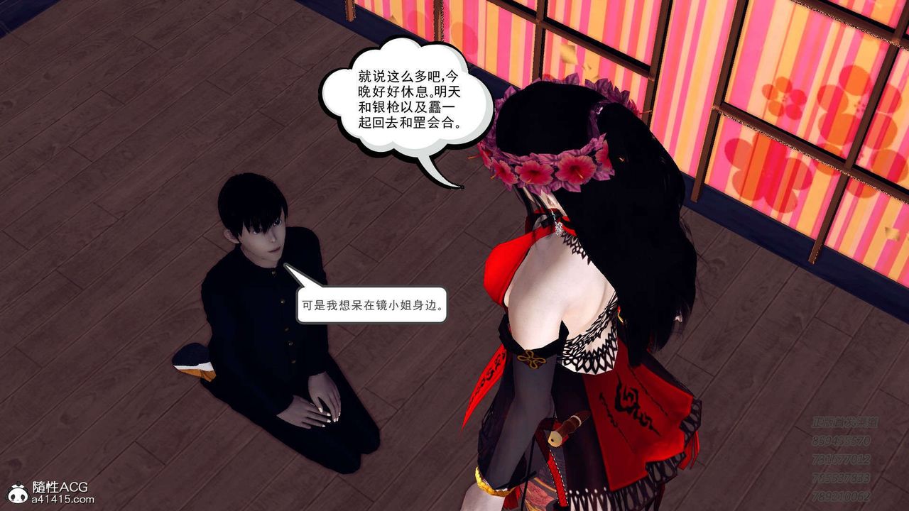《[3D]降魔傳》漫画 第104話