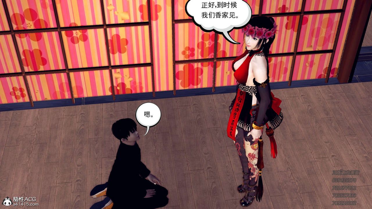 《[3D]降魔傳》漫画 第104話