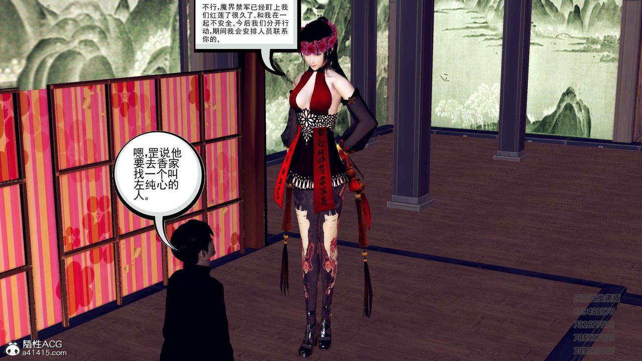 《[3D]降魔傳》漫画 第104話