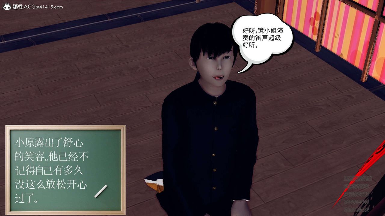 《[3D]降魔傳》漫画 第104話