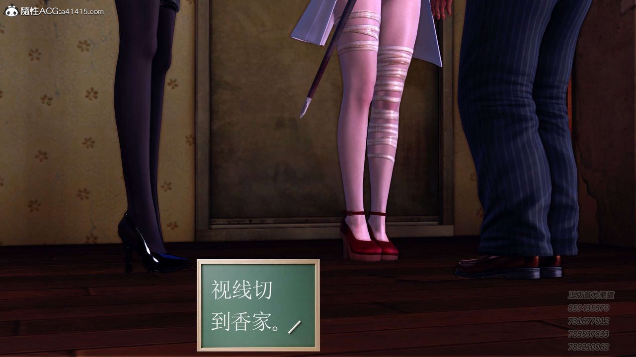 《[3D]降魔傳》漫画 第104話