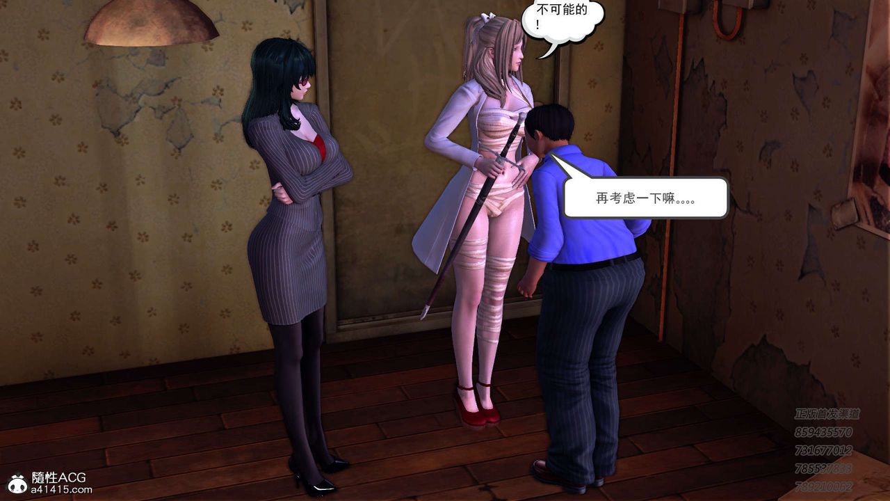 《[3D]降魔傳》漫画 第104話