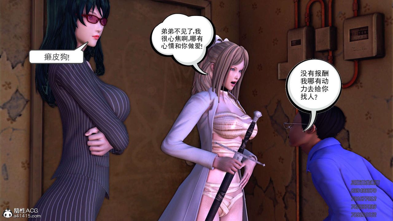 《[3D]降魔傳》漫画 第104話