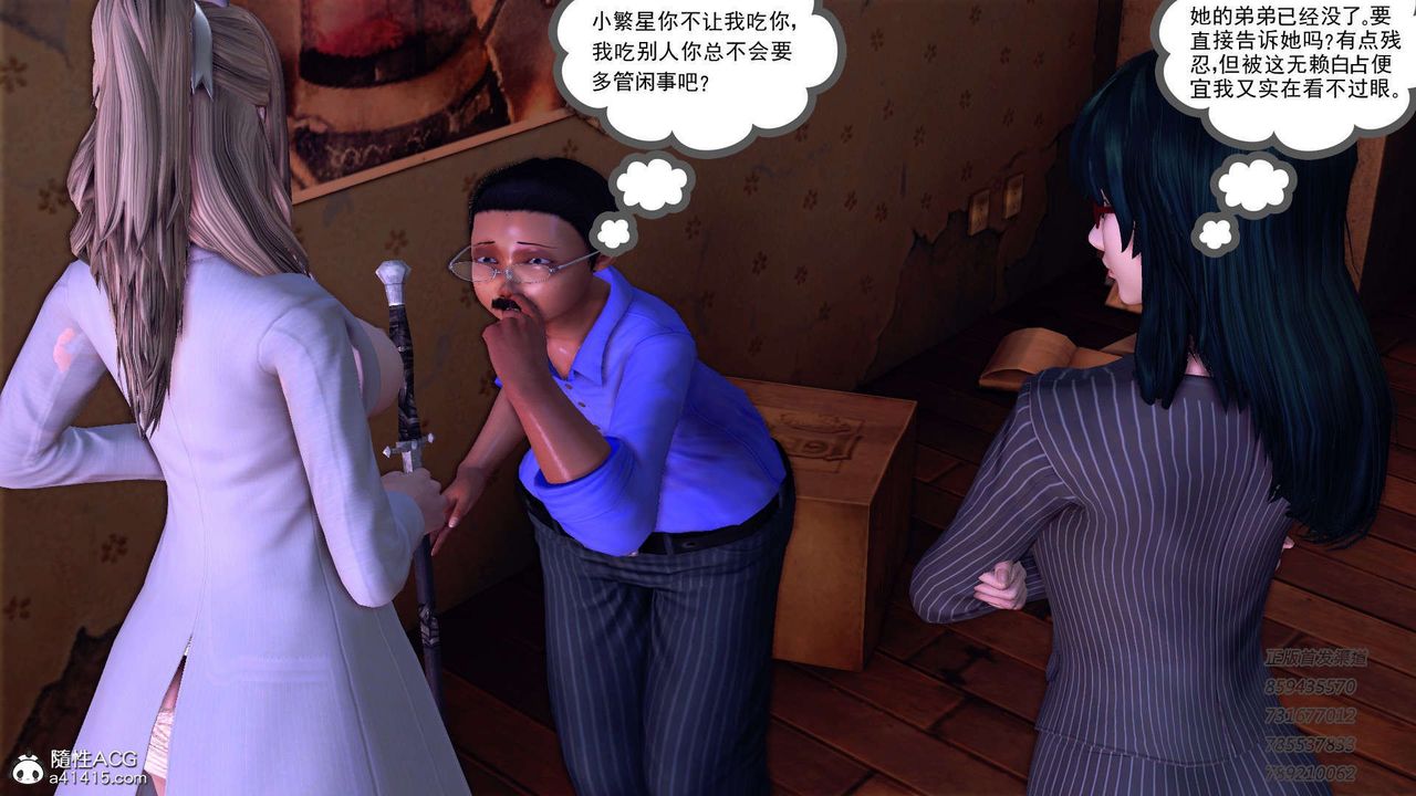 《[3D]降魔傳》漫画 第104話