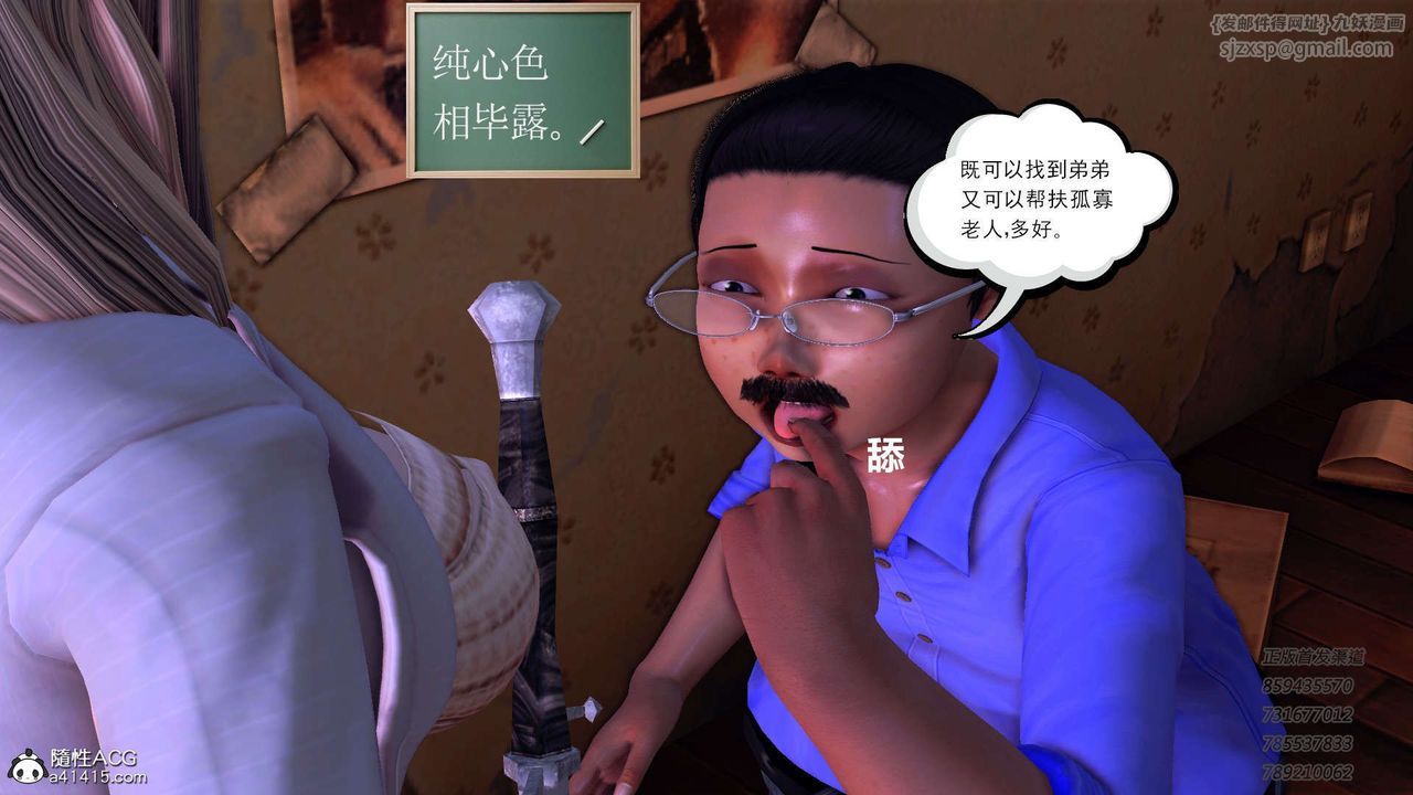 《[3D]降魔傳》漫画 第104話