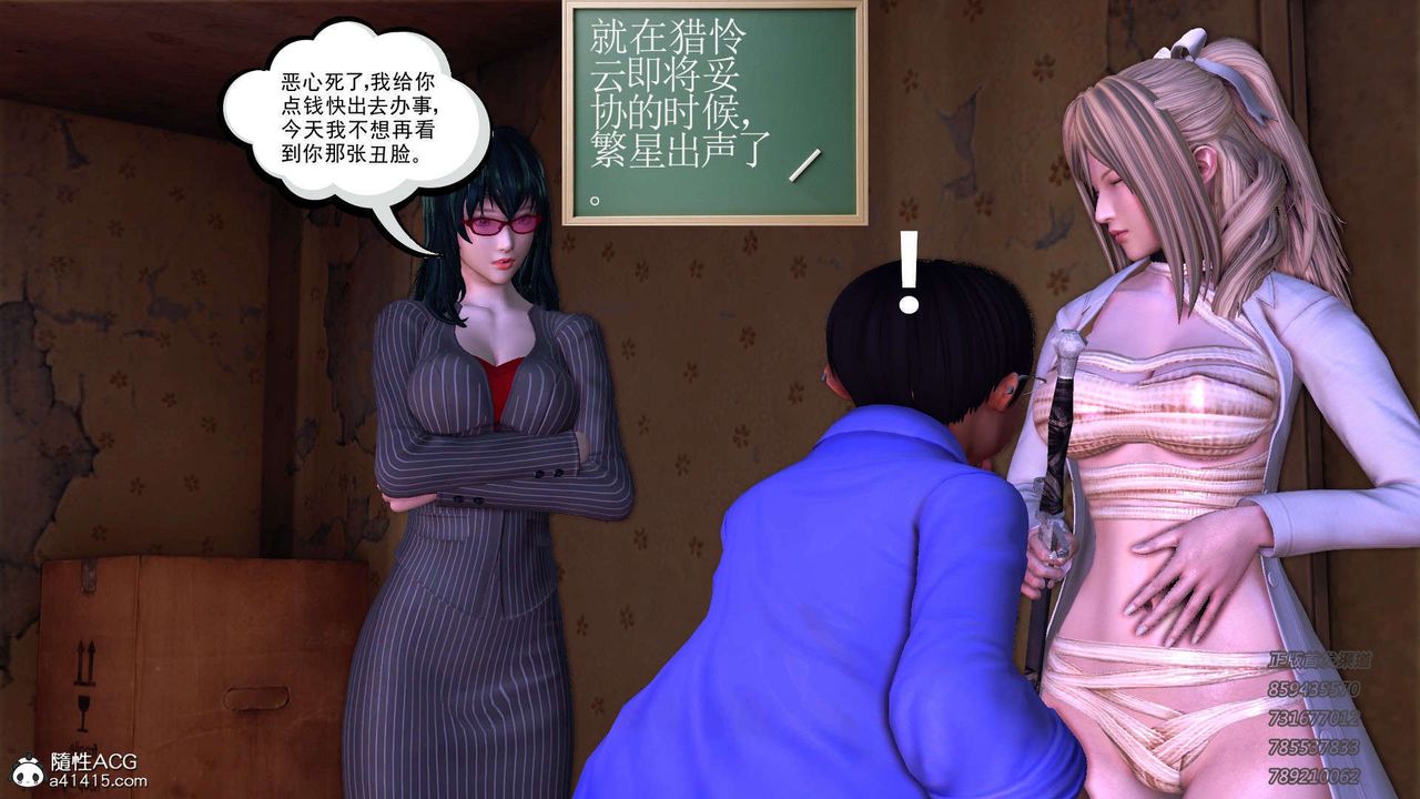 《[3D]降魔傳》漫画 第104話