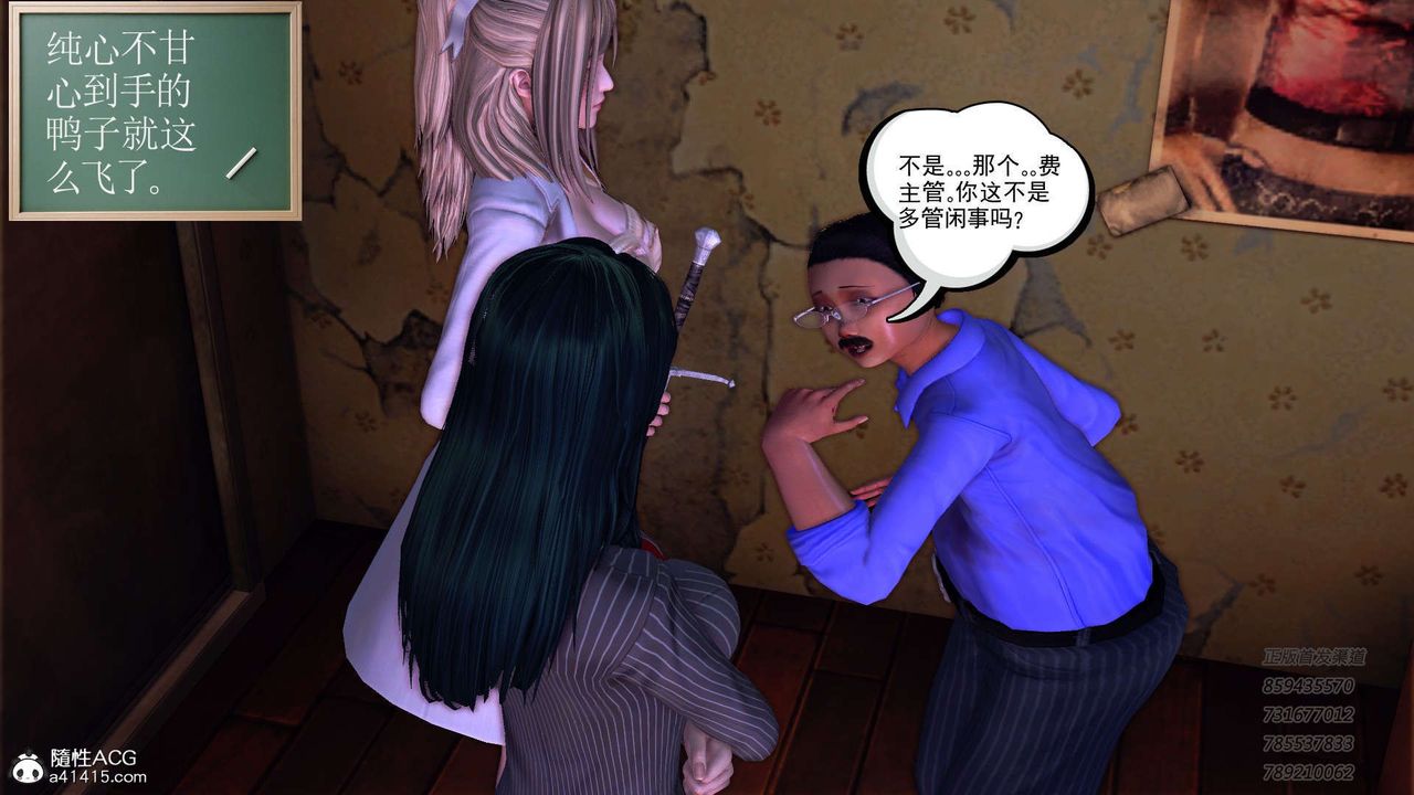 《[3D]降魔傳》漫画 第104話