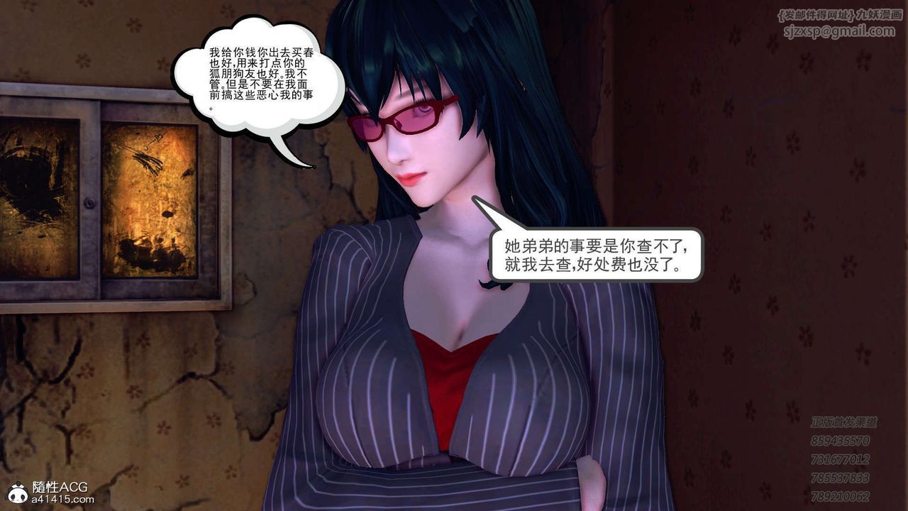 《[3D]降魔傳》漫画 第104話