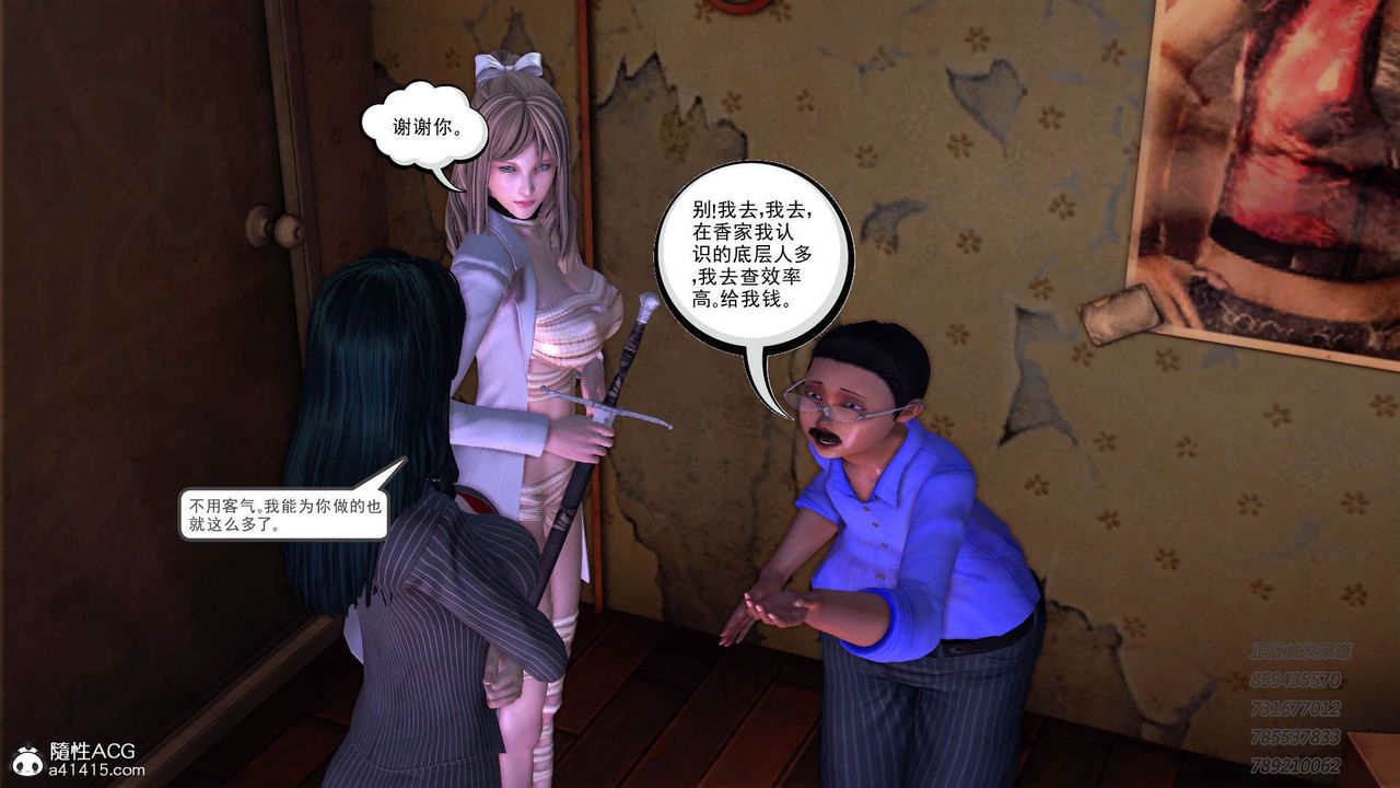 《[3D]降魔傳》漫画 第104話