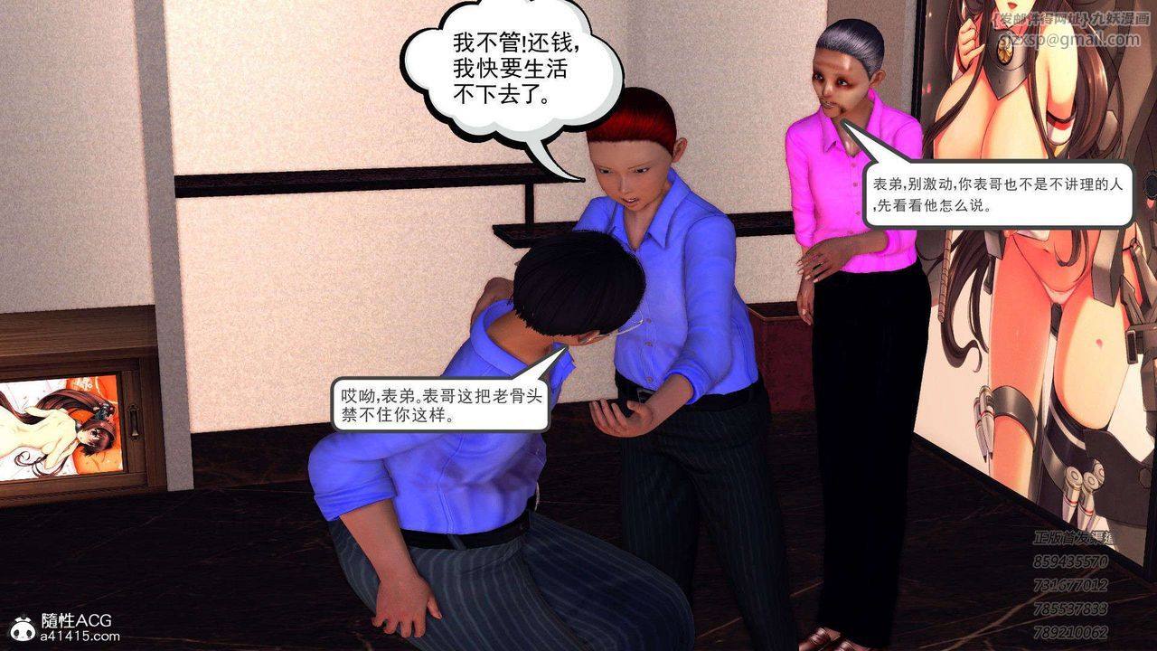 《[3D]降魔傳》漫画 第104話