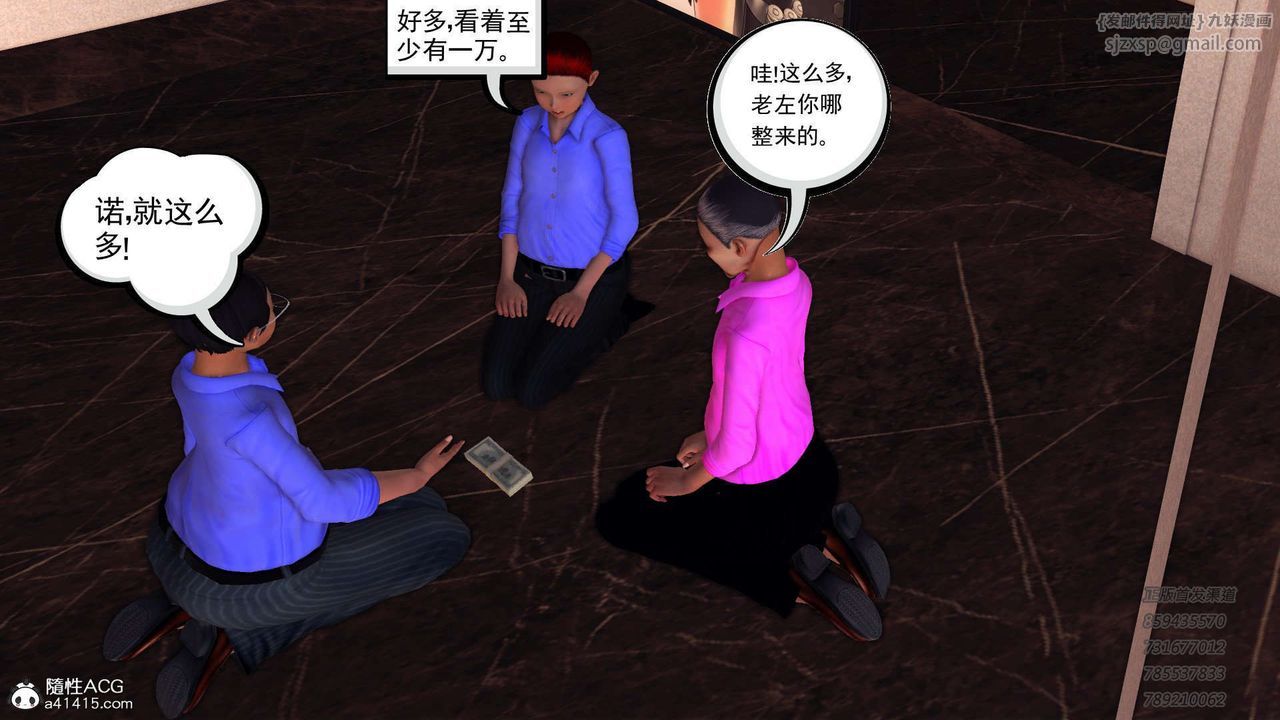 《[3D]降魔傳》漫画 第104話
