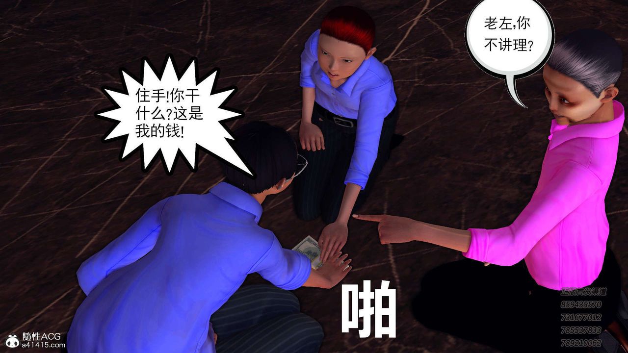 《[3D]降魔傳》漫画 第104話