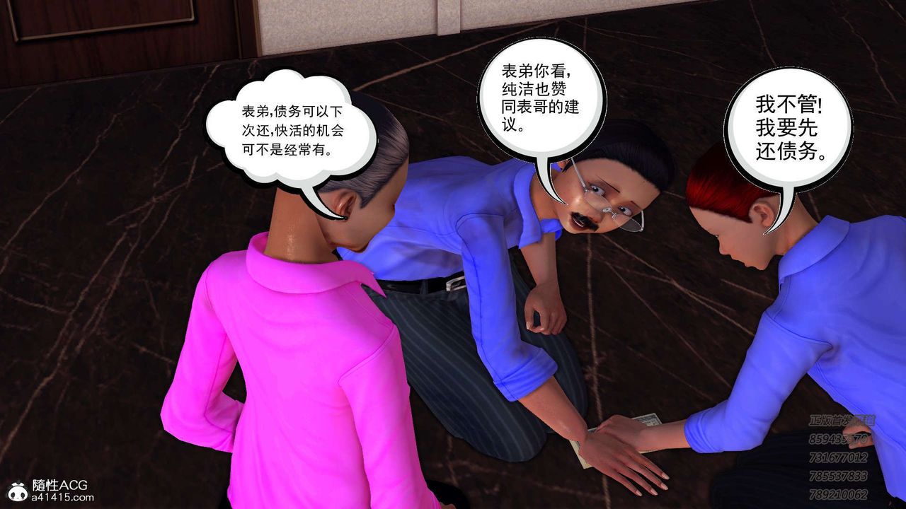 《[3D]降魔傳》漫画 第104話
