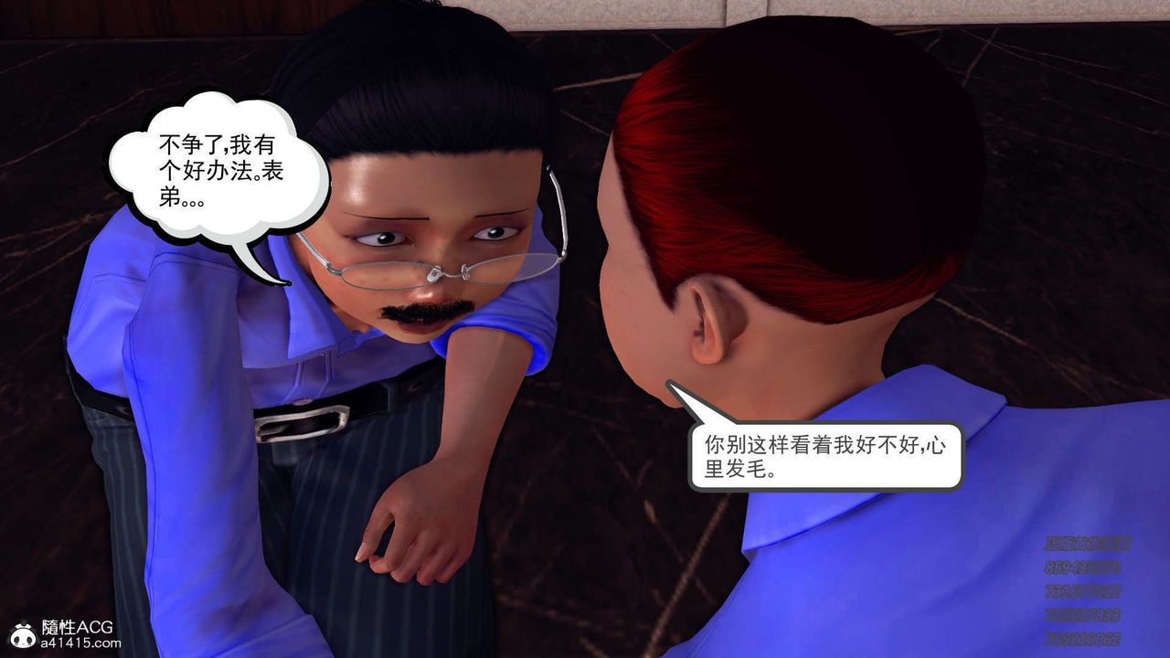《[3D]降魔傳》漫画 第104話