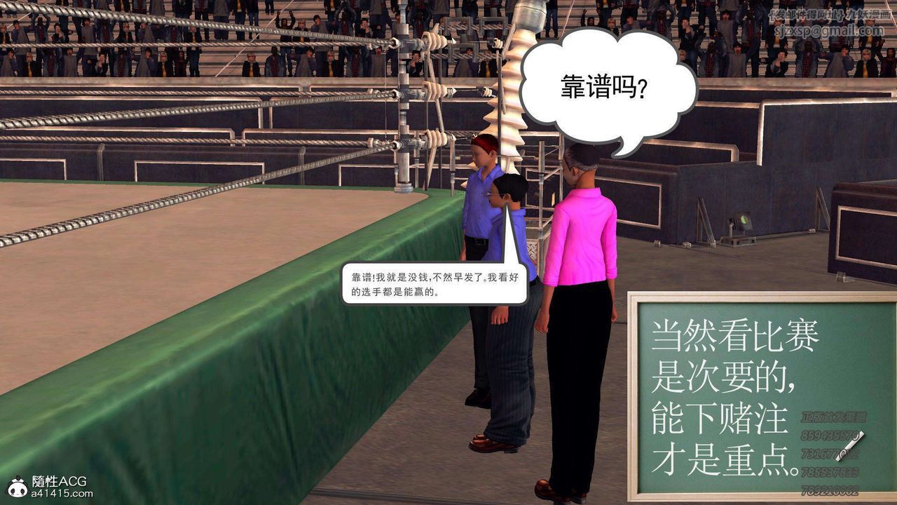 《[3D]降魔傳》漫画 第104話
