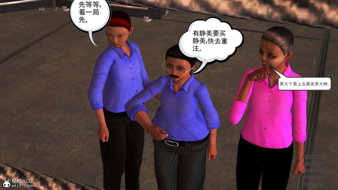 《[3D]降魔傳》漫画 第104話
