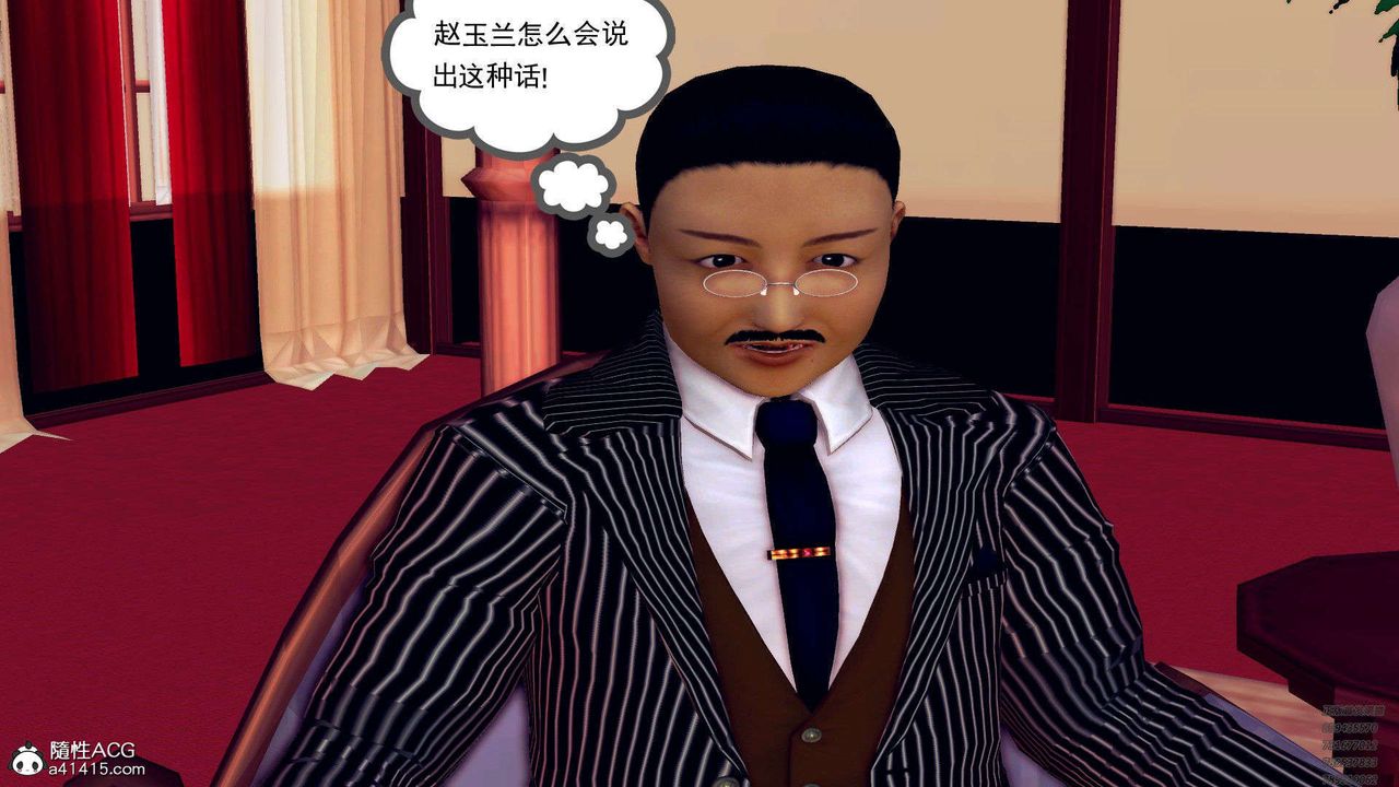 《[3D]降魔傳》漫画 第107話