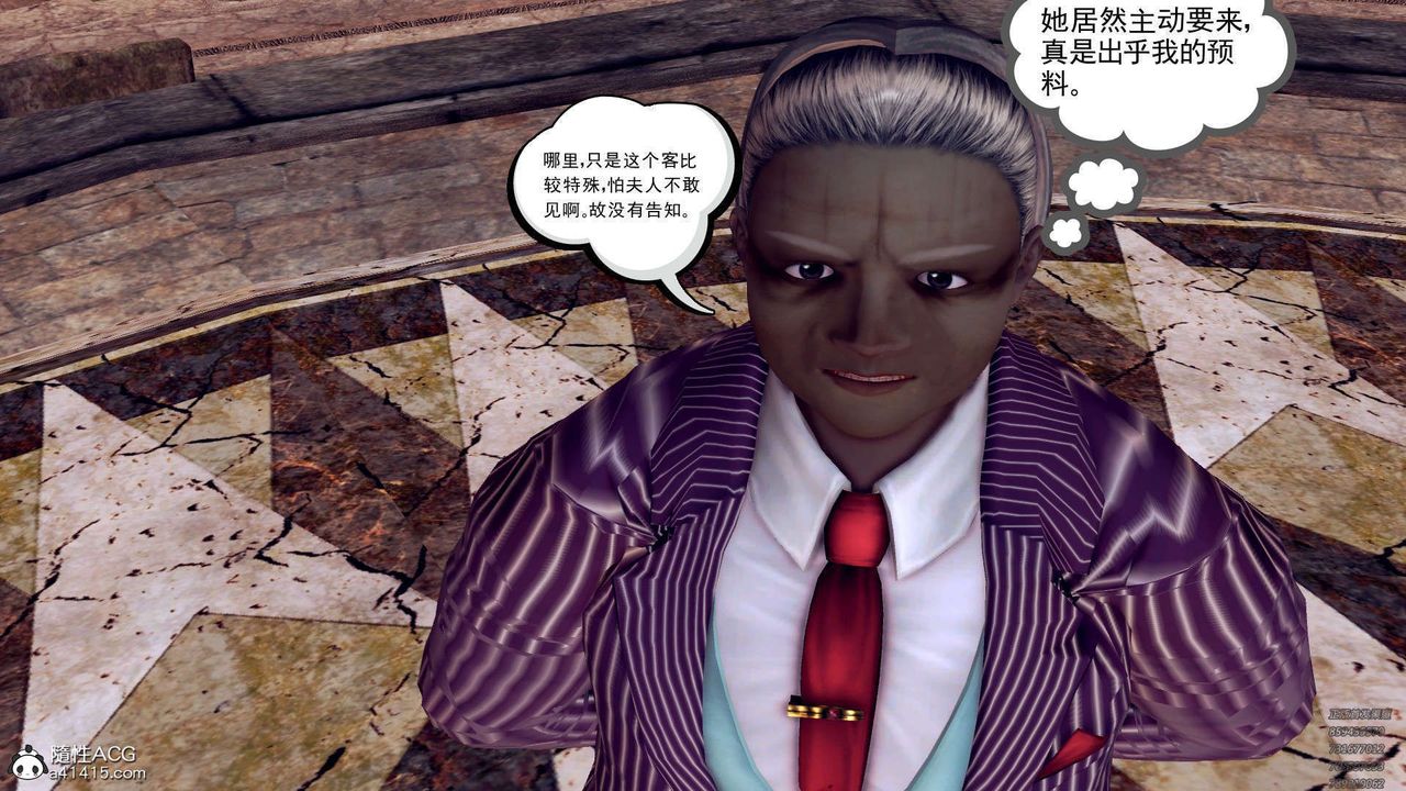 《[3D]降魔傳》漫画 第107話