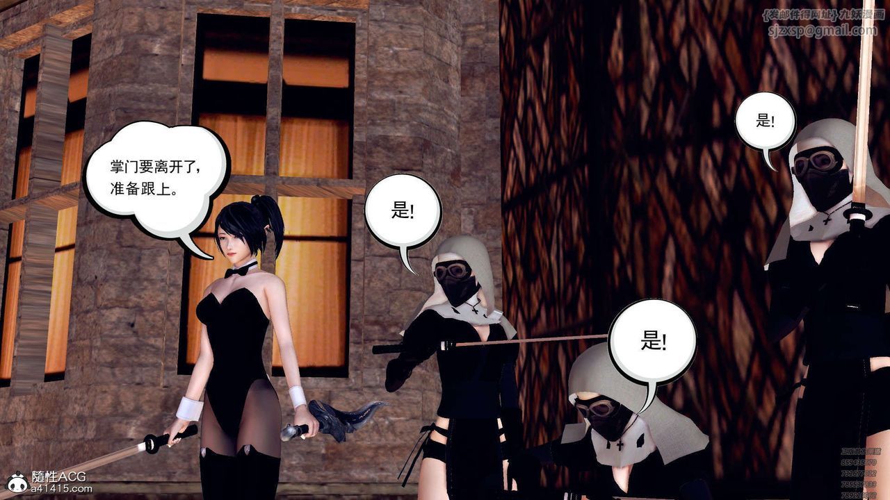 《[3D]降魔傳》漫画 第107話