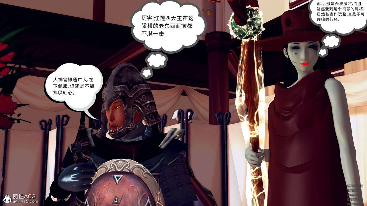 《[3D]降魔傳》漫画 第107話
