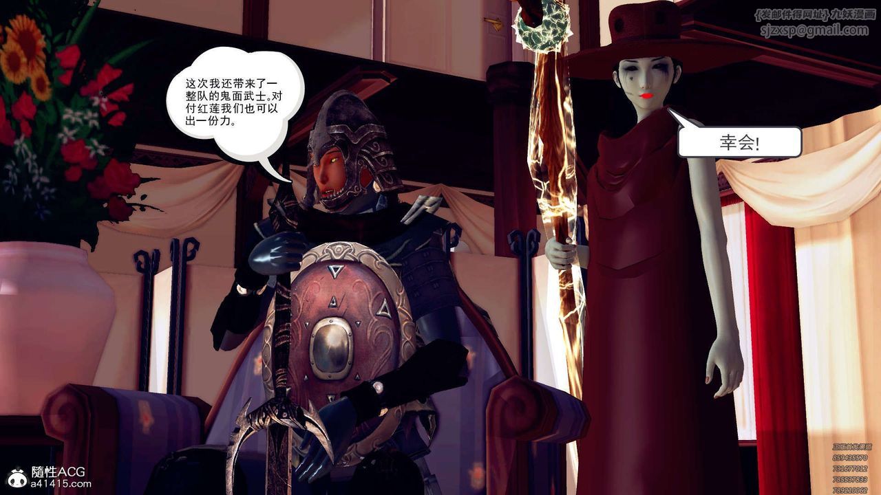 《[3D]降魔傳》漫画 第107話