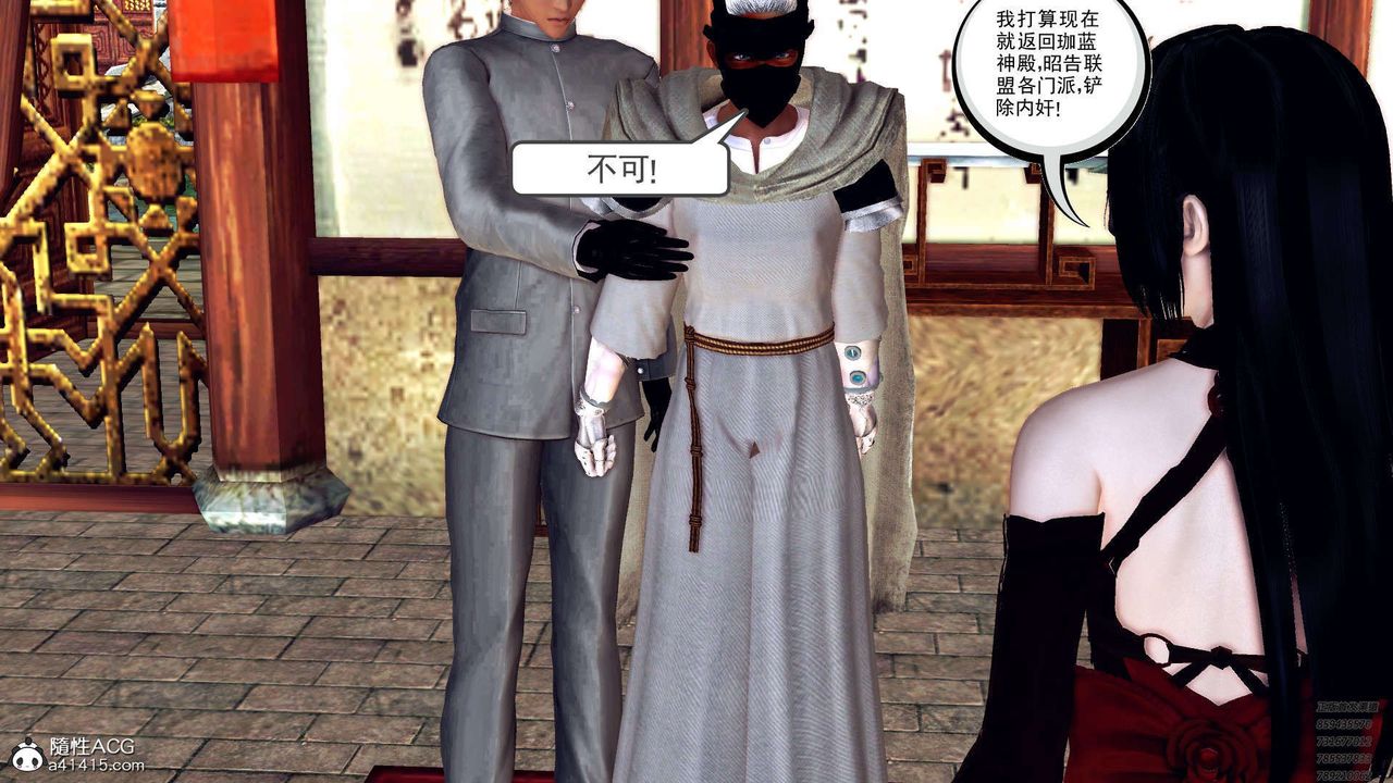 《[3D]降魔傳》漫画 第107話