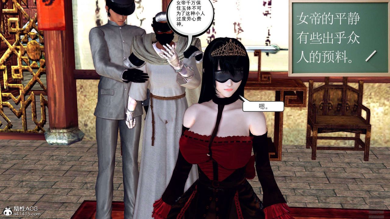 《[3D]降魔傳》漫画 第107話