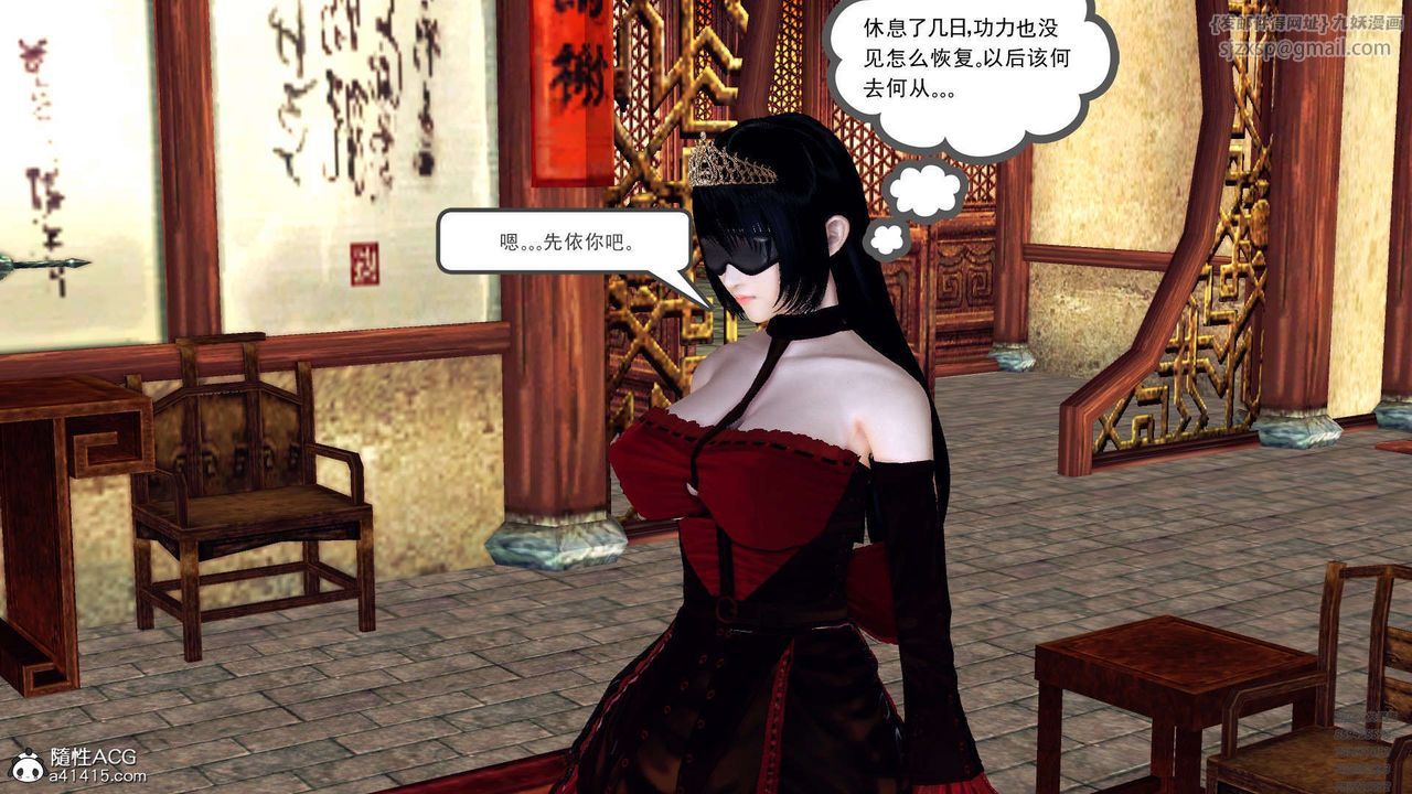 《[3D]降魔傳》漫画 第107話